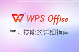 WPS演示插入音视频教程